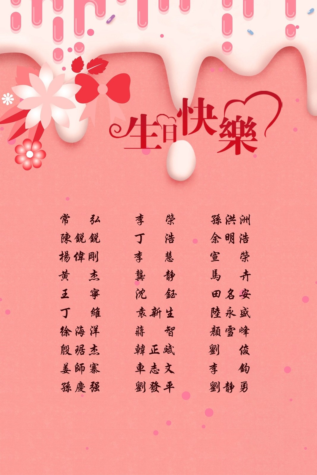 【生日祝?！抗ё?6月生日的員工生日快樂！